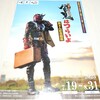 仮面ライダー響鬼はつらいよ 寅さん記念館篇 フライヤー