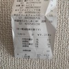 【今週の食費】1300円でした！【同棲２人暮らし】