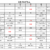 ３月ショートケアプログラム予定