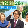 かっぱさんぽ⋯番外