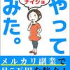 ワンオペ兼業主婦か専業主婦…どっちが正解？