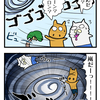 【ぬこリーマン】追い出し部屋・最終章