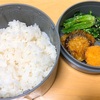 【お弁当】本日のお昼ご飯