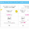 通信制限…GWの思わぬ落とし穴を全力スルーする方法