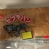 沖縄旅行記⑲｢ニライ橋カナイ橋からがんじゅう駅・南城へ。｣
