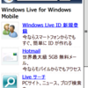 MSN 2.0―――反撃してもいいですか？