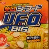 日清焼そば辛口シーフードUFO BIG