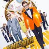 映画-『キングスマン』