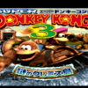#26 レトロゲーム探訪 【SFC・Nintendo Switch】スーパードンキーコング3