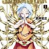 SHAMAN KING THE SUPER STAR 第5巻