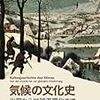 「先史／ホモ・サピエンス 」カテゴリーの主要な参考図書およびウェブサイト