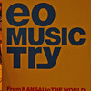 eo music try2012 12/1