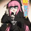 『ぼっち・ざ・ろっく！』第2期制作決定！新監督・山本ゆうすけの実績と期待の新展開を徹底解説