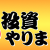 ラジオNIKKEIのヘビーリスナーが本当におすすめする番組を3つだけ紹介