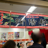 清陽軒（そごう広島店）久留米スペシャルラーメン