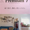 【677】＆Premium7（読書感想文182）
