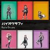 最近聴いている曲2021年9月の部 その2