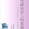 ”今を変えろ”『未来を花束にして』