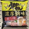 うまかっちゃん「濃厚新味」特製細カタ麺を食べる。