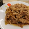 お肉どっさりグルメセット。松屋