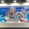CUE! 聖地巡礼 そんなに名古屋に興味ある？
