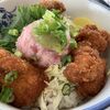 冬季限定？「元祖わかぶな丼」を食べました。
