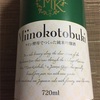 Miinokotobuki ワイン酵母で作った純米吟醸酒