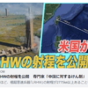 米国がLRHWの射程を公開　専門家「中国に対するけん制」