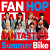 FANTASTICS from EXILE TRIBE の新曲 Summer Bike 歌詞