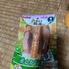 いつものハル