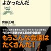 ぐだぐだな会議とおさらばするために必要なこと