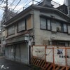 解体:高橋タバコ店、高橋小鳥店2014年7月末で取壊しへ