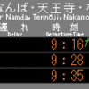 他社を西で再現　№52，大阪市営地下鉄　本町駅　(ﾘ)