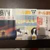 文芸誌が書棚に戻る