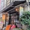 【カフェ・ド・サンジャック / Cafe de Saint-Jacques】 『ホット珈琲』 大阪市中央区瓦町