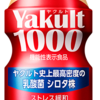 ヤクルト Yakult 1000