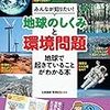 台風１９号「ハギビス」の胸騒ぎ