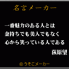 真面目に四柱推命解説３９