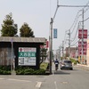 城北新町（姫路市）
