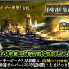 蒼焔の艦隊【戦艦：山城（スリガオ海戦）】