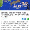 日曜日　CX幕張往復