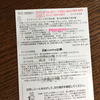 木）10年たっても改善無し