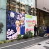 新宿マルイ アネックス『カードキャプターさくら Limited Shop』へ行ってきた！