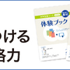 ついに麻布の2016年大学合格実績が公開されたようです！