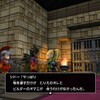 ドラゴンクエストビルダーズ２　プレイ記録９