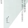 脳の外（メモ）