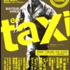 en-taxi 11月号