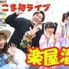 7月16日の動画