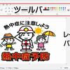 Windows 11 “ペイント”の使用方法－ツールバー