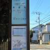 2025新春 所沢七福神めぐり〈後半･４～７番〉（埼玉・所沢）